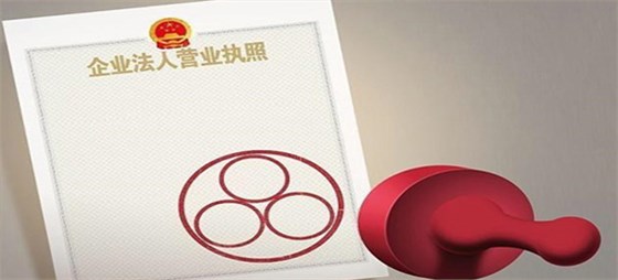 公司注冊多少錢如何集齊方法有哪些？