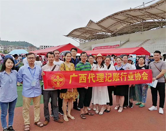 代理記賬協(xié)會在廣西財(cái)經(jīng)院