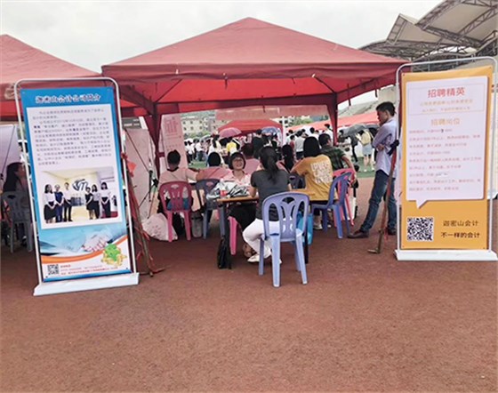 迦密山廣西財經(jīng)院招聘現(xiàn)場