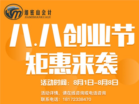 88節(jié)手機(jī)橫幅 88節(jié)手機(jī)橫幅